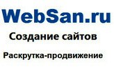 WebSan     