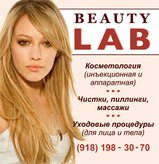  "BEAUTY LAB"