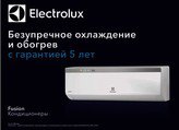 C- electrolux eacs-12  302