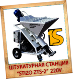   "STIZO ZTS-2" 220v