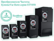 SystemeVar Hertz,  STV050  Systeme electric.  